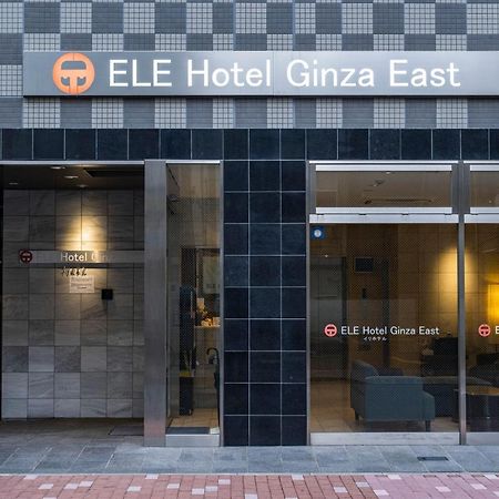 Ele Hotel Ginza East Tokyo Dış mekan fotoğraf